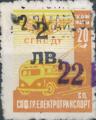 Соф.Гр.Електротранспорт СГНС-ДТ - (2в-у20лв.)